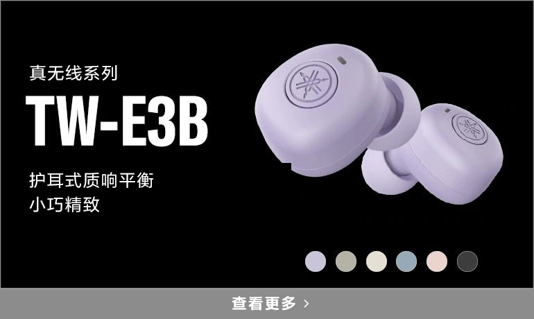 TW-E3B