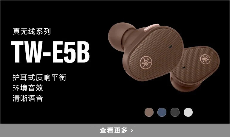 TW-E5B