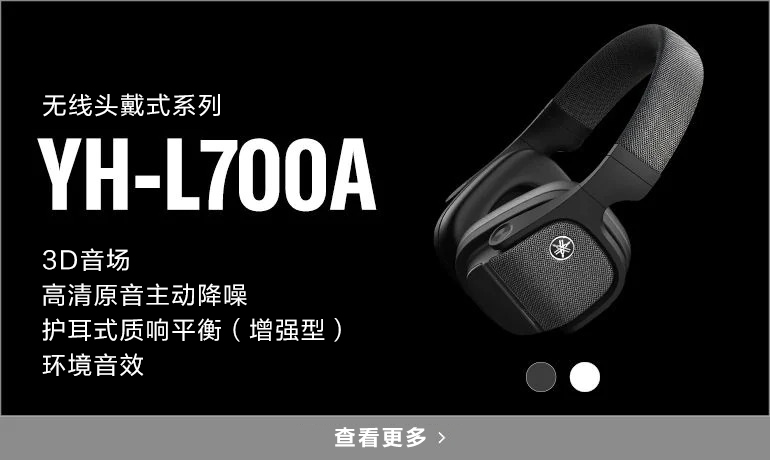 YH-L700A