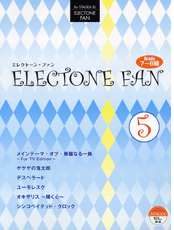Vol.5 主題曲?華麗一族～For TV Edition～/GeGeGe的鬼太郎/亡命之徒（Desperado）/其他（Vol.5 メインテーマ?オブ?華麗なる一族～For TV Edition～/ゲゲゲの鬼太郎/デスペラード/ 他）