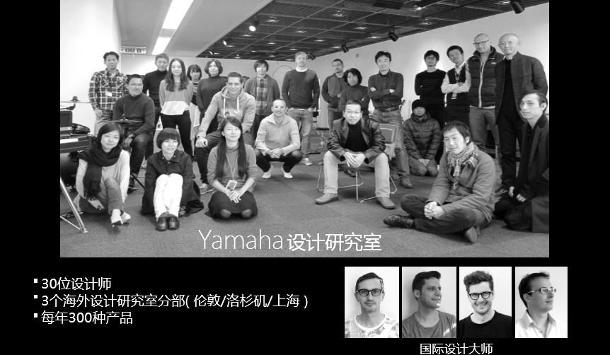 Yamaha雅馬哈“靈動生活”桌面音響新品發布會 