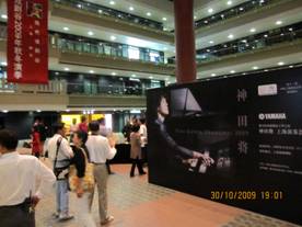 雅馬哈雙排鍵電子琴之夜:神田將上海演奏會圓滿結束