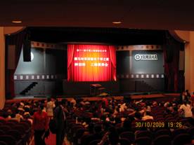 雅馬哈雙排鍵電子琴之夜:神田將上海演奏會圓滿結束