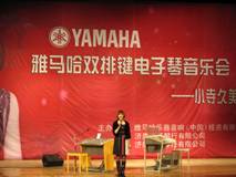 小寺久美子女士.雙排鍵電子琴中國巡回演出 圓滿結束