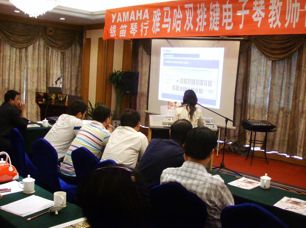 “雅馬哈雙排鍵電子琴教師俱樂部（YETC）說明會”在蘭州圓滿召開 