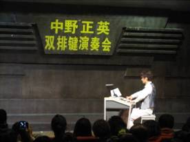 中野正英系列活動報道（四）－吉林藝術學院 
