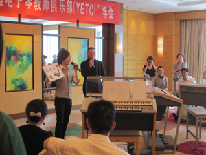 屆”雅馬哈雙排鍵電子琴教師俱樂部(YETC)年會圓滿落幕 