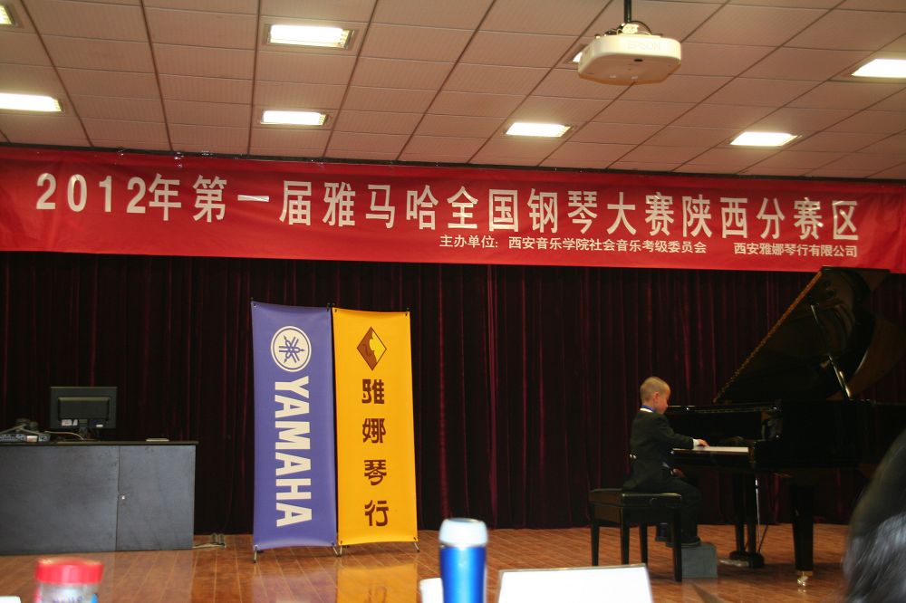屆雅馬哈全國鋼琴比賽西安雅娜琴行初賽圓滿結束 