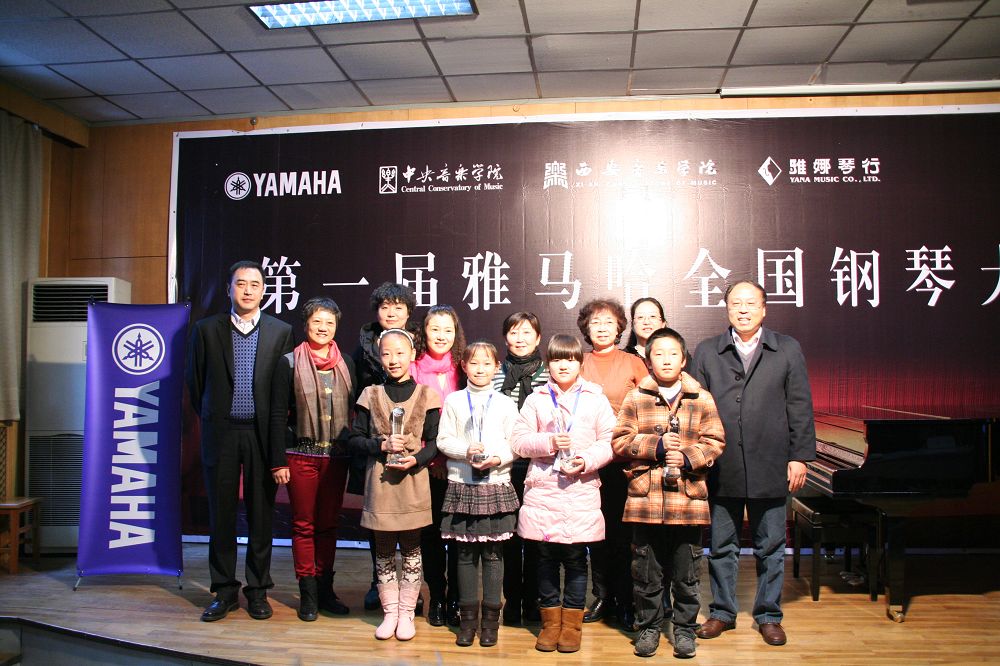 屆雅馬哈全國鋼琴比賽西安雅娜琴行初賽圓滿結束 