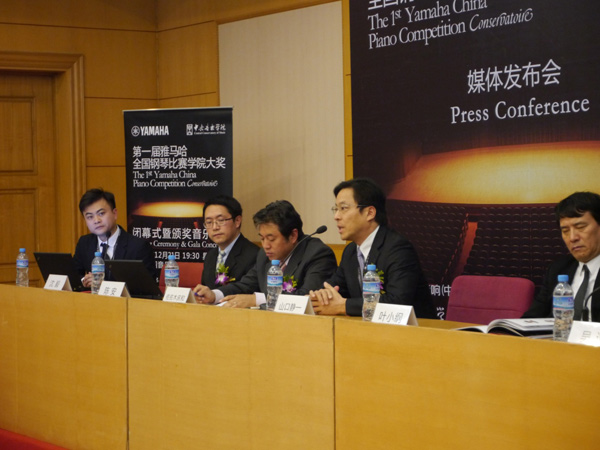 屆雅馬哈全國鋼琴比賽媒體發布會在京成功舉辦 