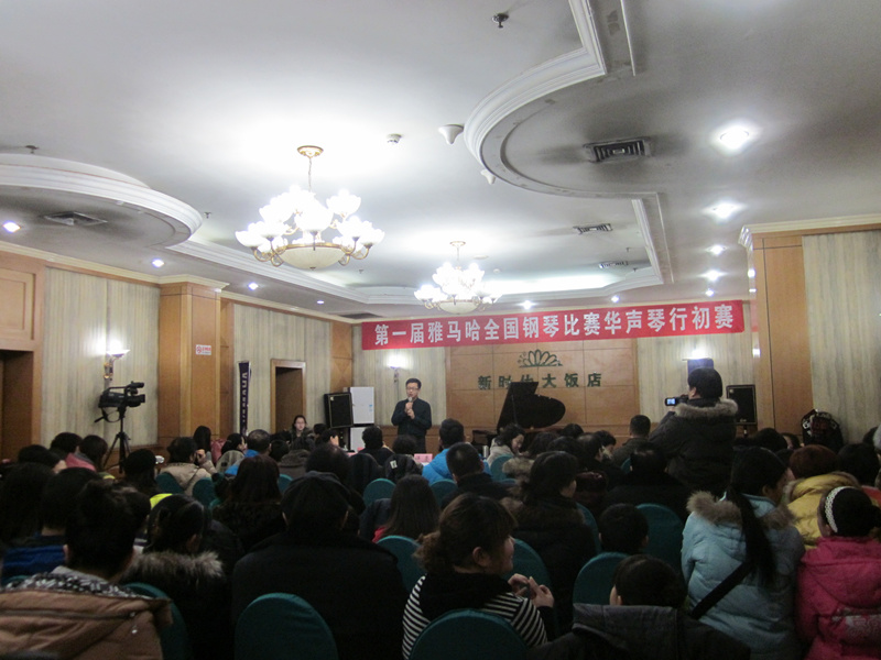 奏響華麗的樂章、讓夢想揚帆遠航——屆雅馬哈全國鋼琴比賽石家莊華聲琴行初賽圓滿落幕 