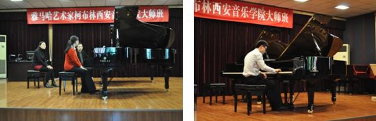 雅馬哈藝術家柯布林西安音樂學院大師班 