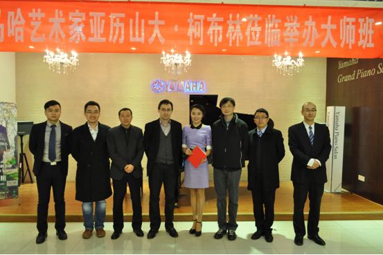 雅馬哈藝術家柯布林成都雅音大師班 