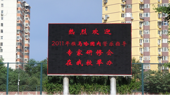2011年首期-雅馬哈國內管樂隊指導專家研修活動圓滿結束