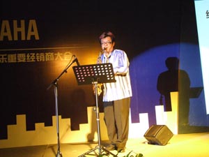 2009年雅馬哈鋼琴管樂重要經銷商大會圓滿舉行 