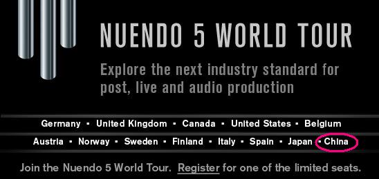 新鮮的Nuendo 5演示會來了！！ 