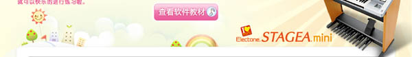 雙排鍵“練習軟件”隆重推出，雅馬哈音樂中心學生購琴免費贈送！ 