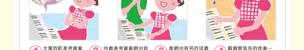 雙排鍵“練習軟件”隆重推出，雅馬哈音樂中心學生購琴免費贈送！ 