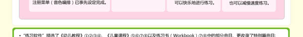 雙排鍵“練習軟件”隆重推出，雅馬哈音樂中心學生購琴免費贈送！ 