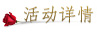 第二屆雅馬哈雙排鍵電子琴教師俱樂部（YETC）年會邀請函 