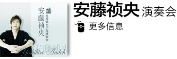 第二屆雅馬哈雙排鍵電子琴教師俱樂部（YETC）年會邀請函 