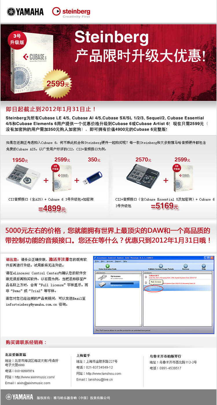 Steinberg產品限時升?大優惠 