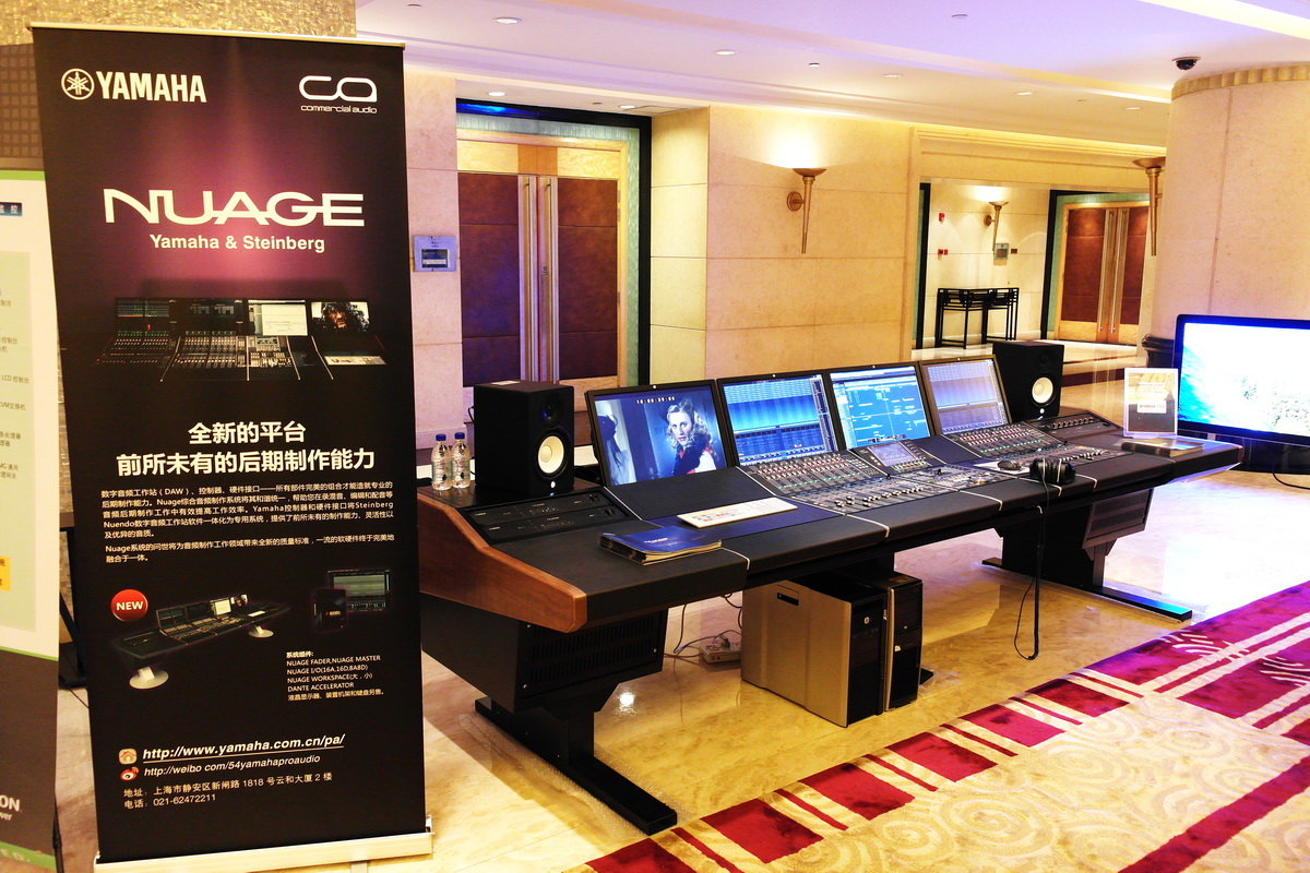 雅馬哈NUAGE制作系統首度亮相中國廣播電視發展論壇 