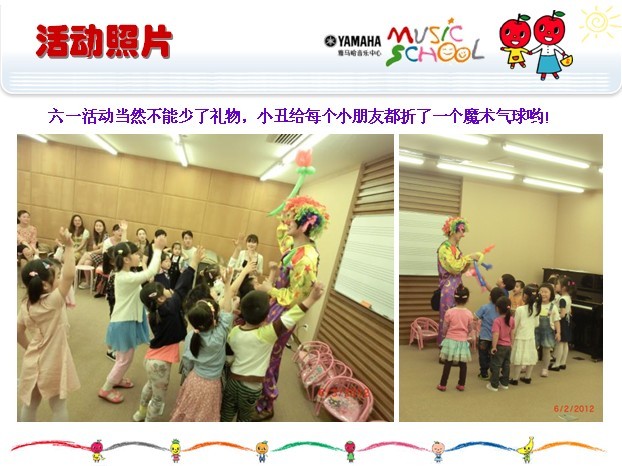 雅馬哈音樂中心上海友誼商城直營店“六一活動”圓滿結束 