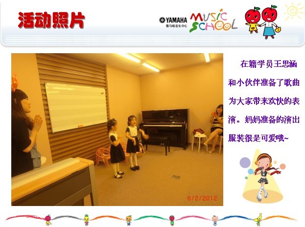 雅馬哈音樂中心上海友誼商城直營店“六一活動”圓滿結束 