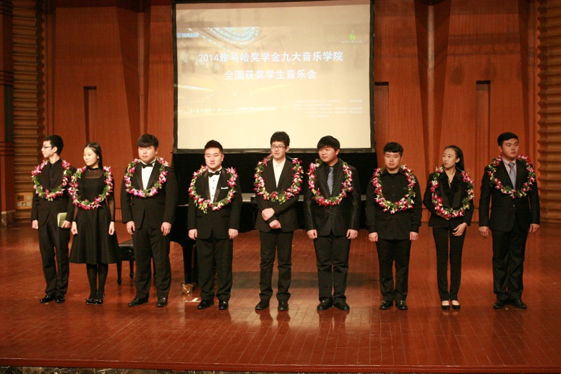 2014雅馬哈獎學金九大音樂學院全國獲獎學生音樂會圓滿落幕