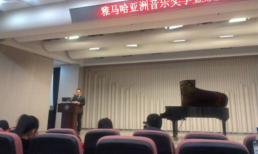 2014雅馬哈獎學金-吉林大學藝術學院頒獎儀式圓滿結束