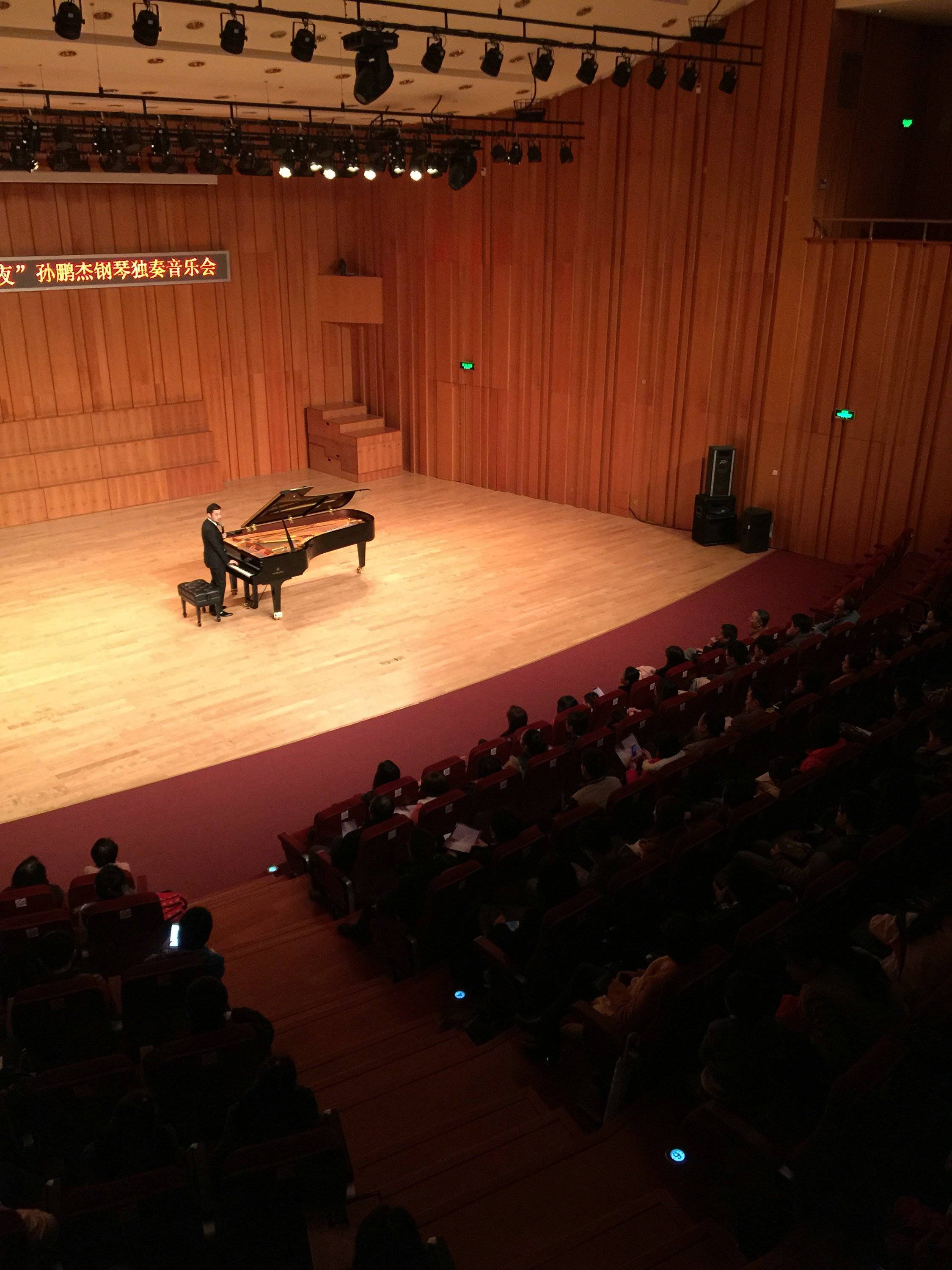3月5日雅馬哈藝術家孫鵬杰廈門大學鋼琴獨奏音樂會