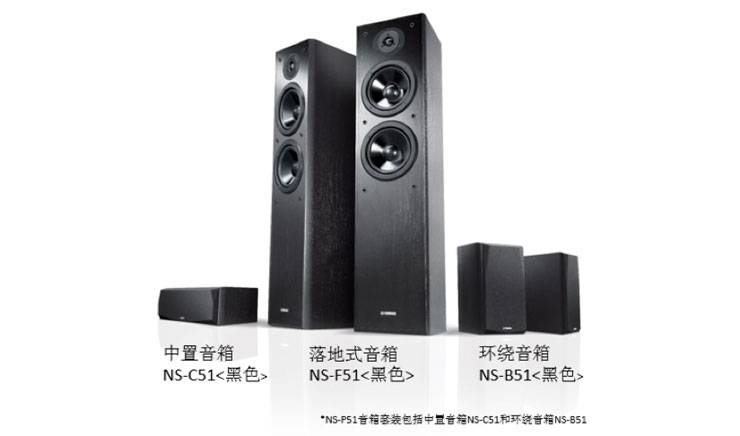 新款上市: NS-51 音箱系列 優雅的外觀+飽滿的音質