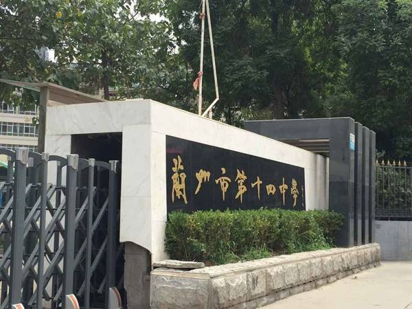 蘭州市第十四中學雅馬哈示范管樂團大師班開講