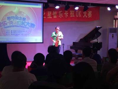 2015“雅馬哈之星”管樂卡拉OK大賽－－廈門賽區圓滿落幕
