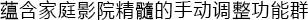 6.更加真實，更加輕便