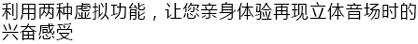 6.更加真實，更加輕便