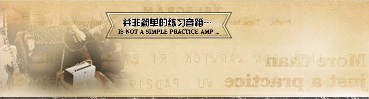 新一代吉他音箱:THR——真實電子管音箱音色