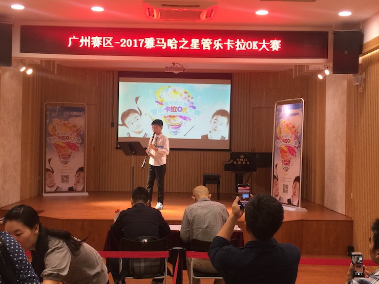 2017“雅馬哈之星”管樂卡拉OK大賽——廣州賽區初賽順利舉行