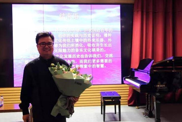 聽一場始于明朝的中國鋼琴發展史|記施忠教授沙龍講座
