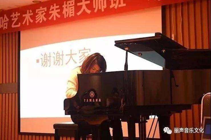 雅馬哈藝術家朱楣巡講《練琴的藝術》 —鄭州站,圓滿落幕!