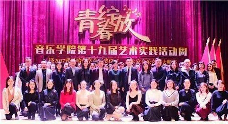 2017年雅馬哈亞洲音樂獎學金內江師范學院頒獎儀式暨雅馬哈藝術家張芳鋼琴音樂會及大師班講座成功舉辦!
