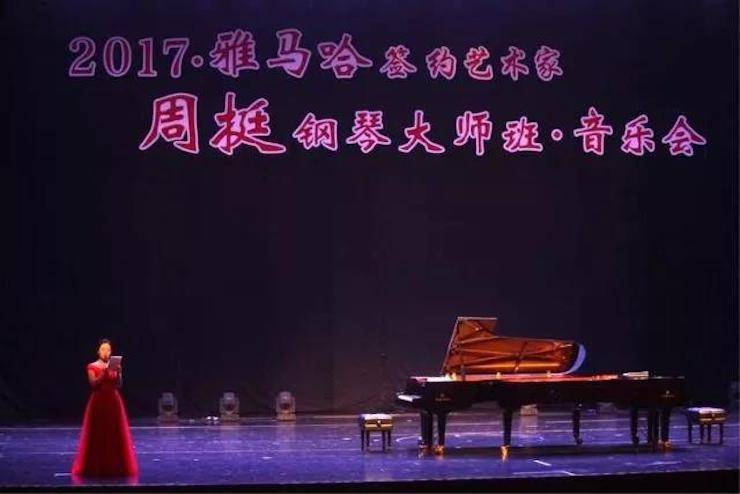 聆聽雙鋼琴演奏的美妙樂章|雅馬哈藝術家周挺——鋼琴大師班·音樂會于常州成功舉辦