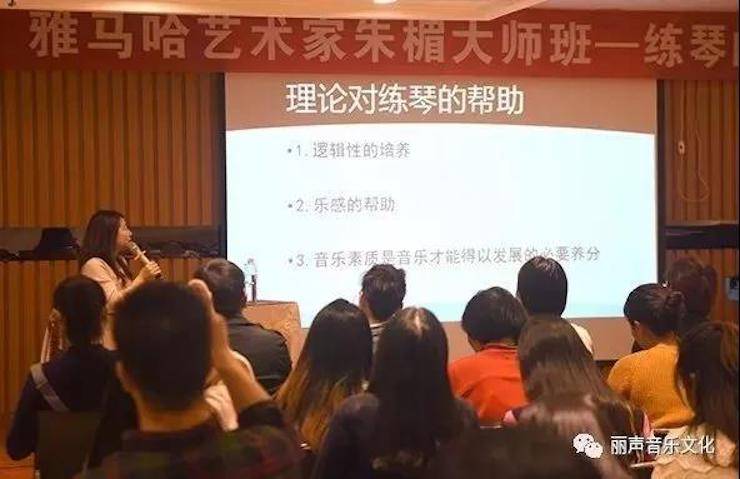 雅馬哈藝術家朱楣巡講《練琴的藝術》 —鄭州站,圓滿落幕!