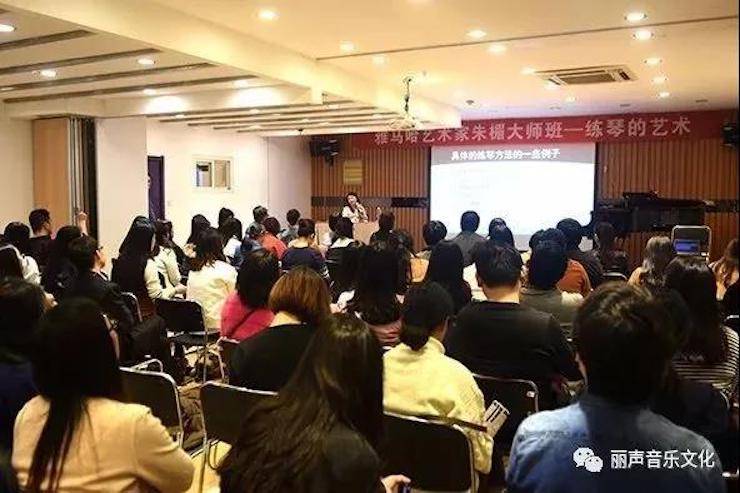 雅馬哈藝術家朱楣巡講《練琴的藝術》 —鄭州站,圓滿落幕!