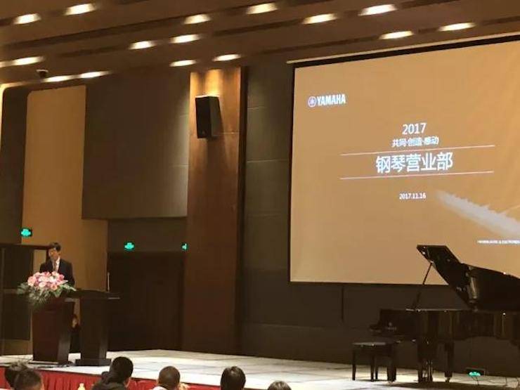 2017年第四屆雅馬哈鋼琴技術者大會圓滿落幕!