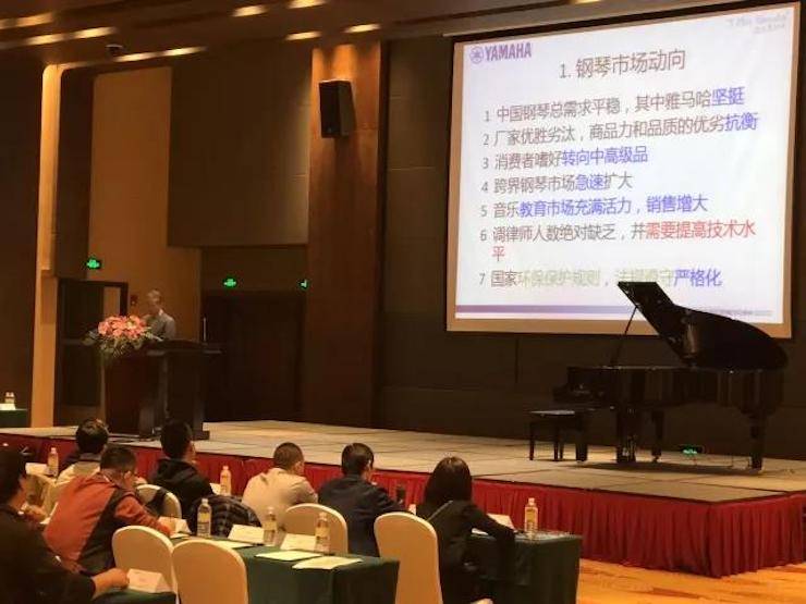 2017年第四屆雅馬哈鋼琴技術者大會圓滿落幕!