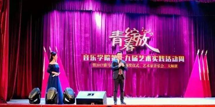 2017年雅馬哈亞洲音樂獎學金內江師范學院頒獎儀式暨雅馬哈藝術家張芳鋼琴音樂會及大師班講座成功舉辦!