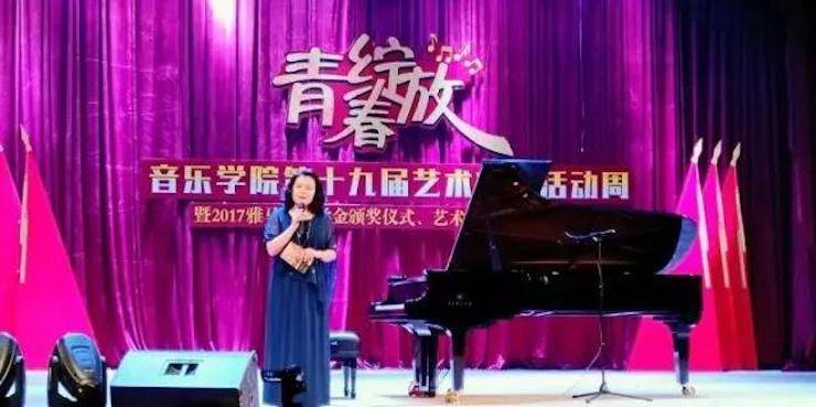 2017年雅馬哈亞洲音樂獎學金內江師范學院頒獎儀式暨雅馬哈藝術家張芳鋼琴音樂會及大師班講座成功舉辦!