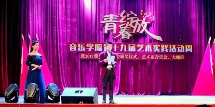 2017年雅馬哈亞洲音樂獎學金內江師范學院頒獎儀式暨雅馬哈藝術家張芳鋼琴音樂會及大師班講座成功舉辦!
